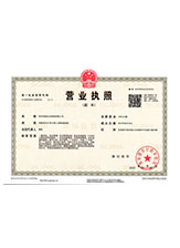 雁塔营业执照副本